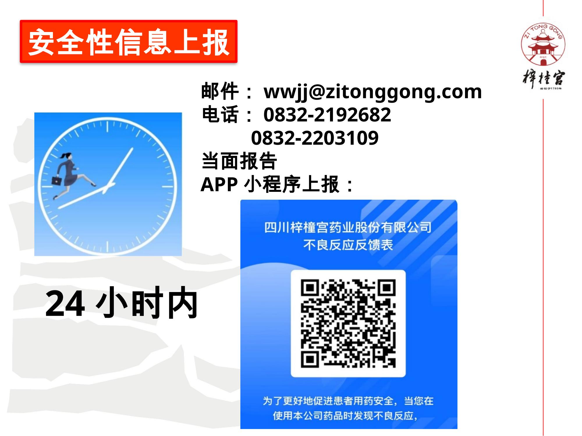 藥物警戒網(wǎng)絡培訓資料.pptx(1)_13.jpg